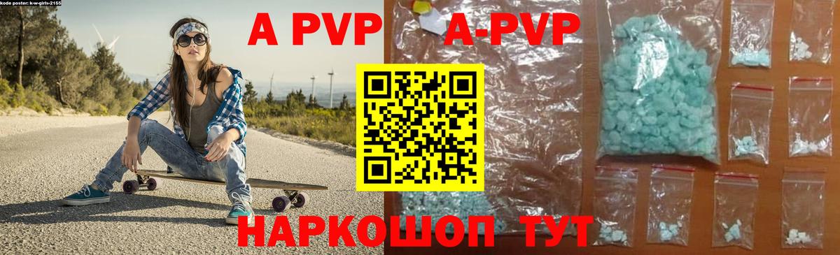А ПВП VHQ  Вход с VPN  продажа наркотиков  Еманжелинск  А ПВП крисы CK 