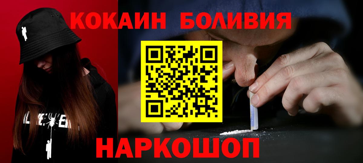 Еманжелинск  Кокаин Перу  КОКАИН  КОКАИН Fish Scale  Вход с VPN 