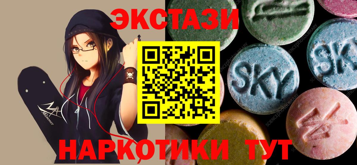 ЭКСТАЗИ VHQ Еманжелинск