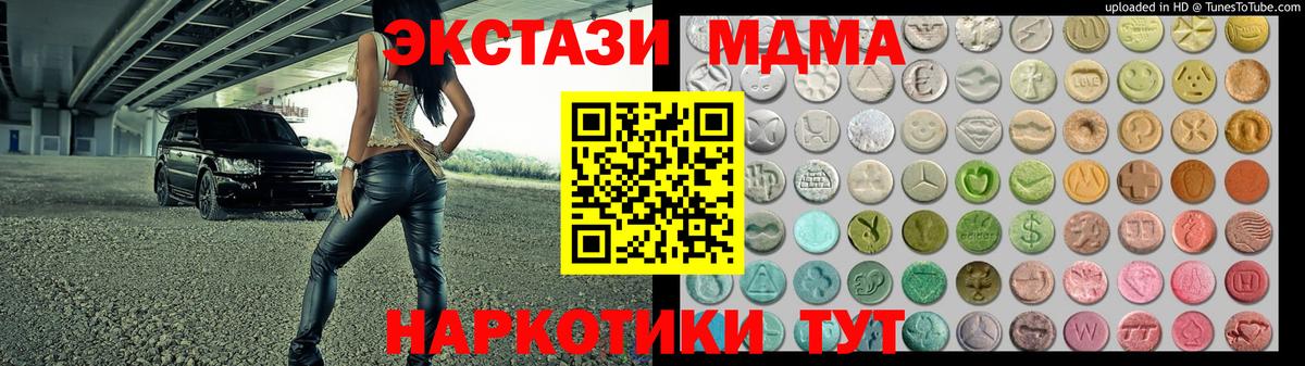 ЭКСТАЗИ Дубай  ЭКСТАЗИ  OMG маркетплейс  Еманжелинск  ЭКСТАЗИ 280 MDMA  Вход с VPN 