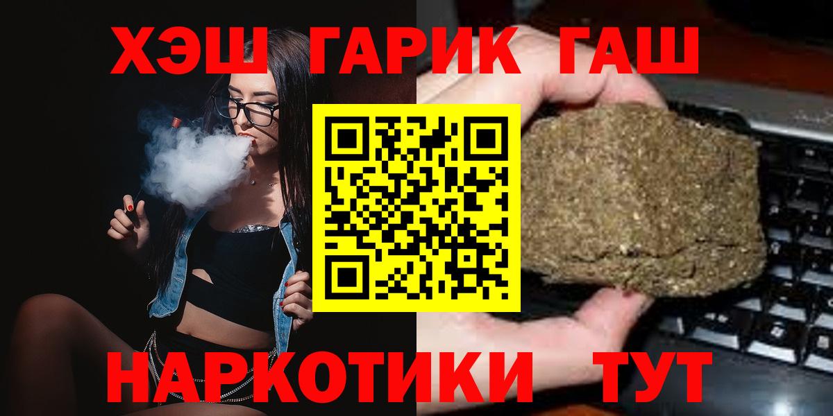 Еманжелинск  Гашиш гарик  Вход с VPN  ГАШИШ ice o lator 