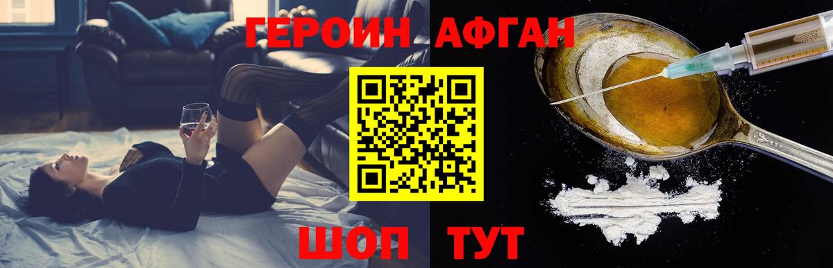 Героин белый  Вход с VPN  Еманжелинск 
