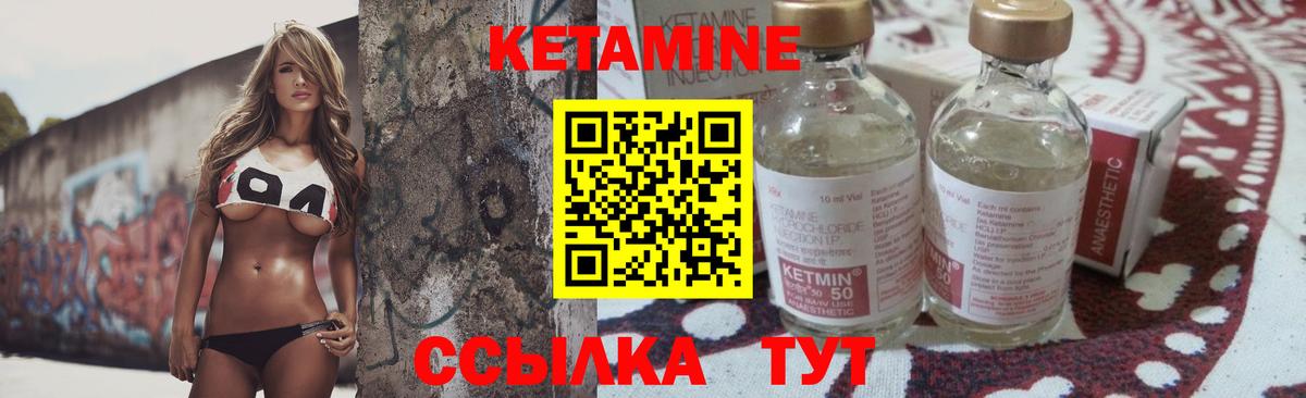 Кетамин VHQ  Вход с VPN  Еманжелинск  Кетамин ketamine 