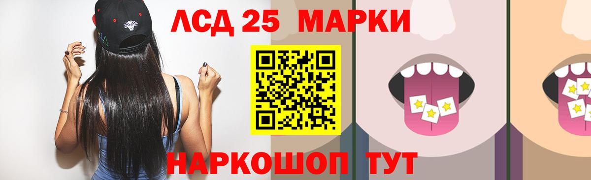LSD-25 экстази кислота Еманжелинск