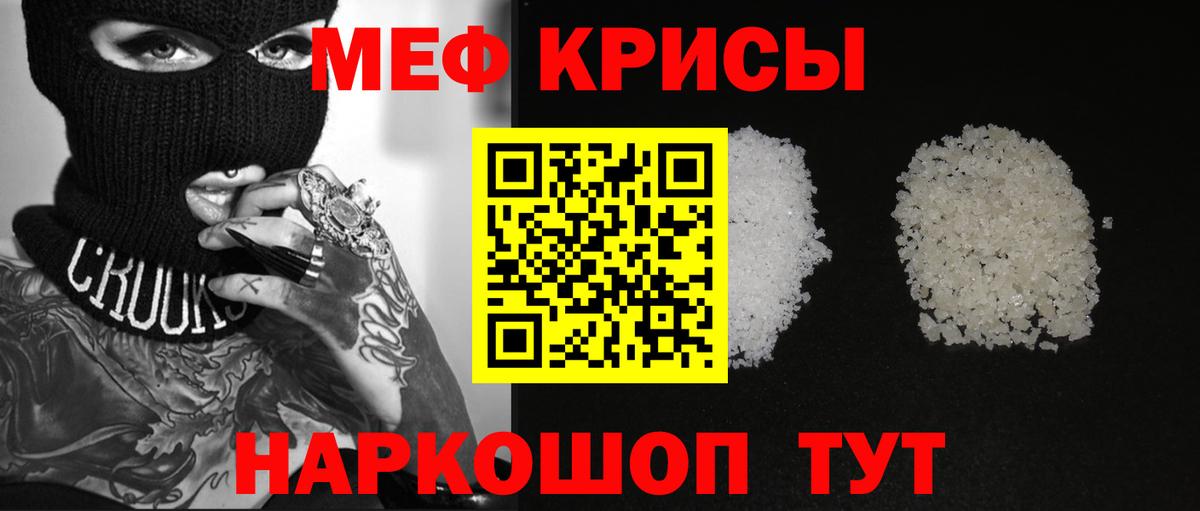 МЕФ  Еманжелинск