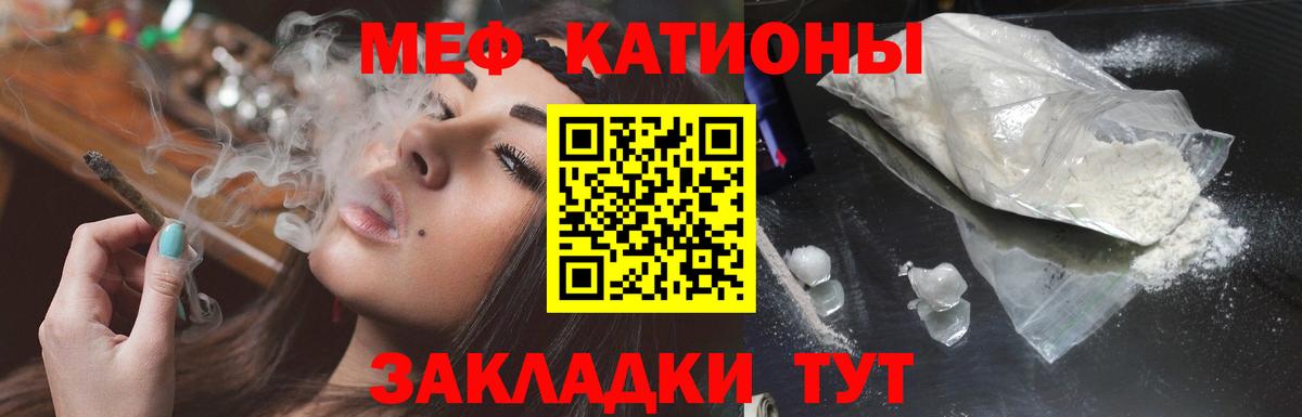Мефедрон  МЕФ мука  Еманжелинск  Вход с VPN  как найти наркотики  МЕФ VHQ 