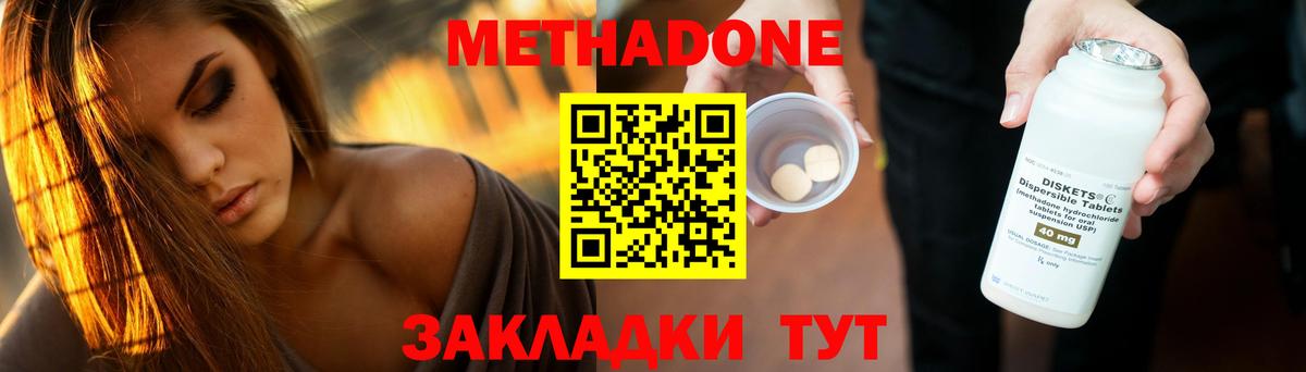 Еманжелинск  Метадон белоснежный  Вход с VPN  MEGA tor  Метадон белоснежный 