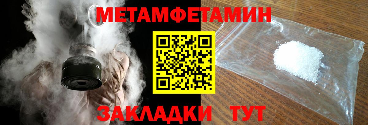 Первитин винт Еманжелинск
