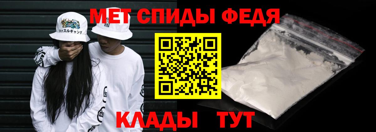 МЕТАМФЕТАМИН витя  Вход с VPN  Еманжелинск  Первитин  МЕТАМФЕТАМИН витя 